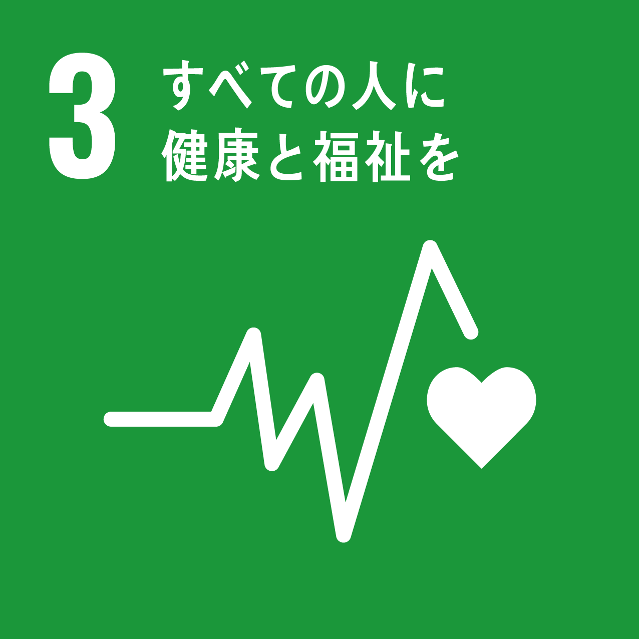 sdgs_icon03