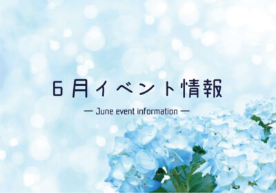 6月